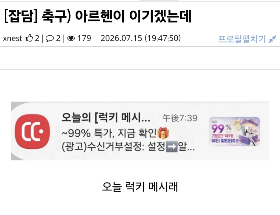 족발소스를 원샷해버린사람 이미지 2