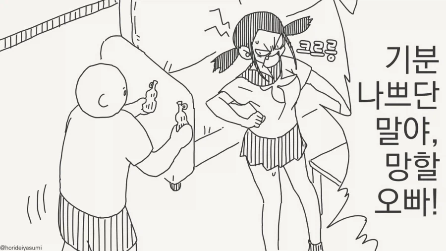 학생회장의 그걸 보고싶었던 회계 이미지 2