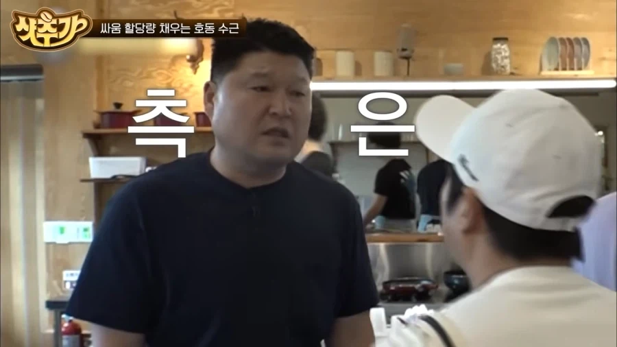 수근아 니가 이걸 다 알아놔야해_3.webp