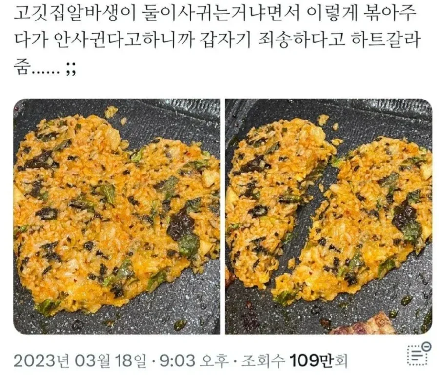 인형 들고있는 미나미... 이미지 2