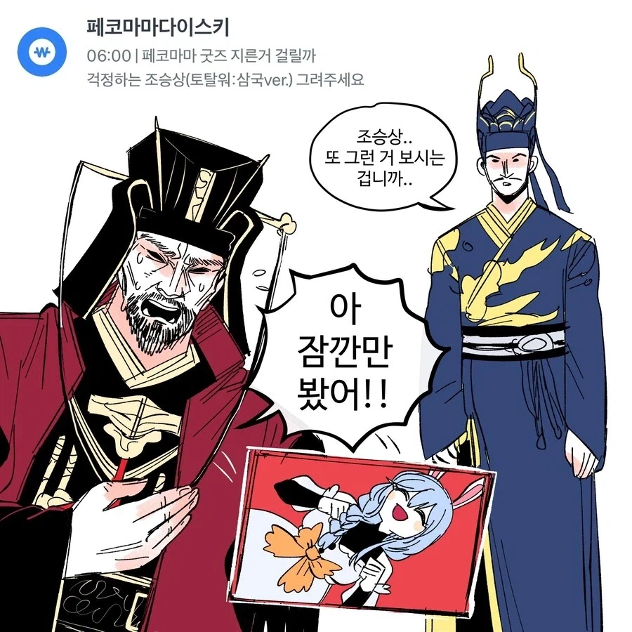 의외로 조승상 치면 자동완성되는 단어_2.webp