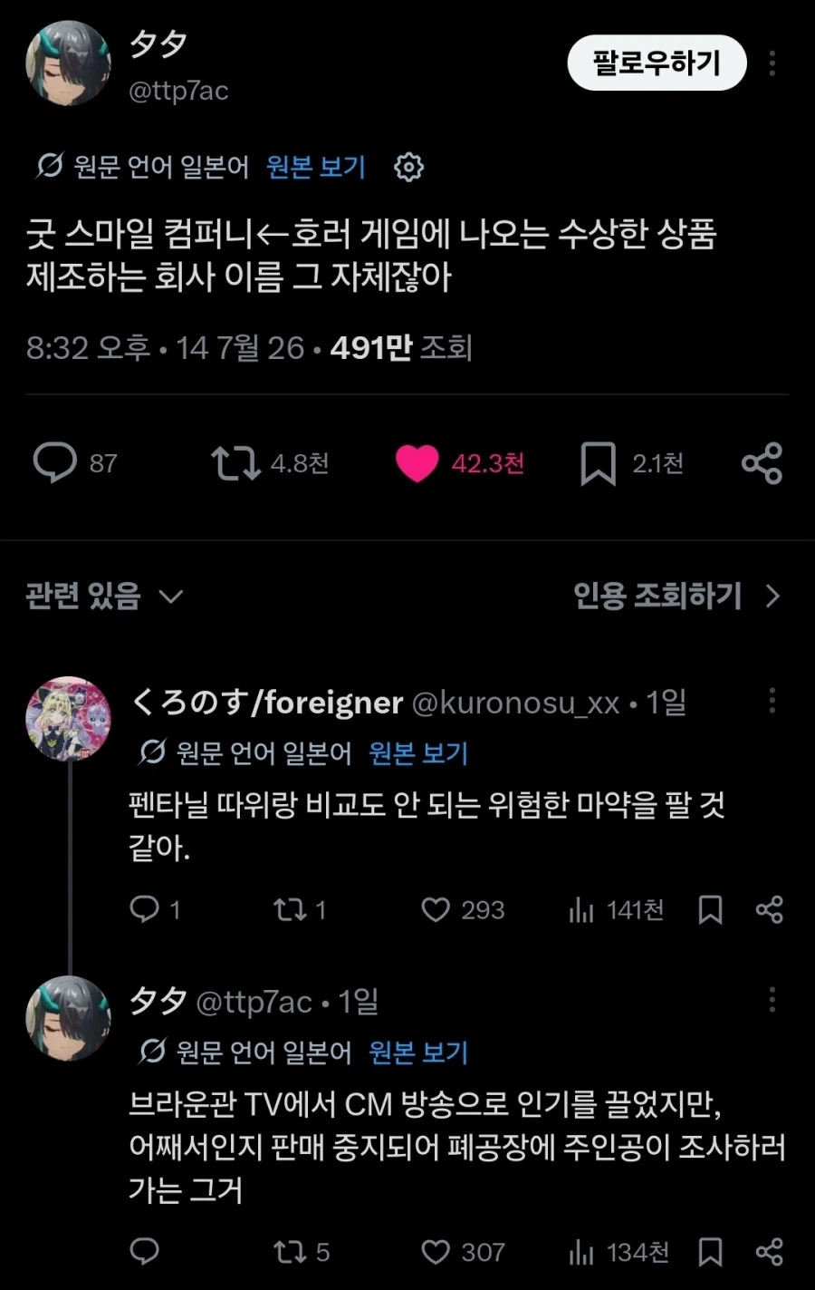 후루베 유라유라를 시전한 스파이더맨 그리고... 대표 이미지