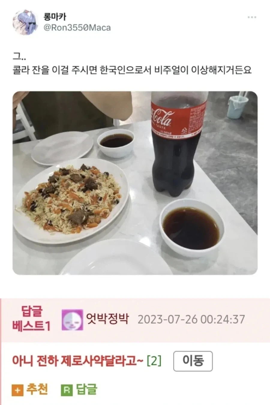 스파이더맨에게 고난이 필요한건 맞는데 이미지 6