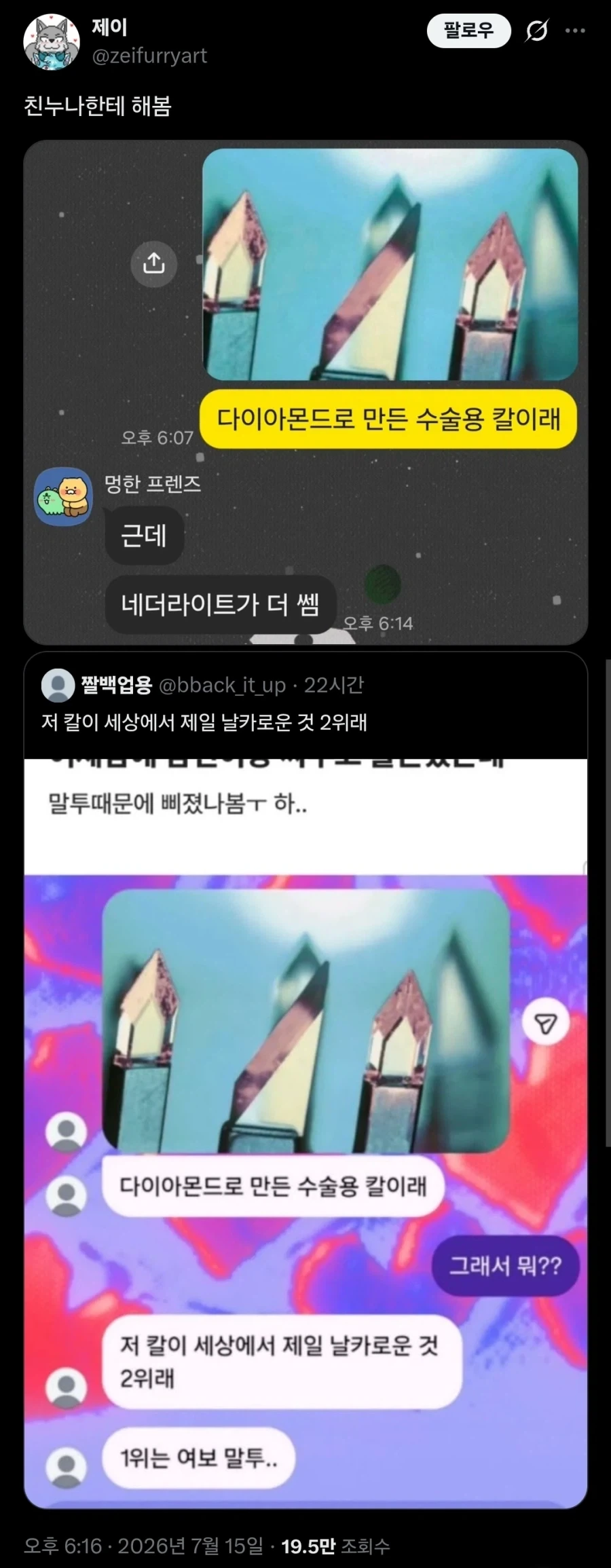 스파이더맨에게 고난이 필요한건 맞는데 이미지 5