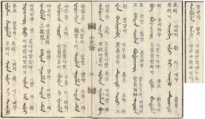 한국에 만주어 자료가 많은 이유_2.webp