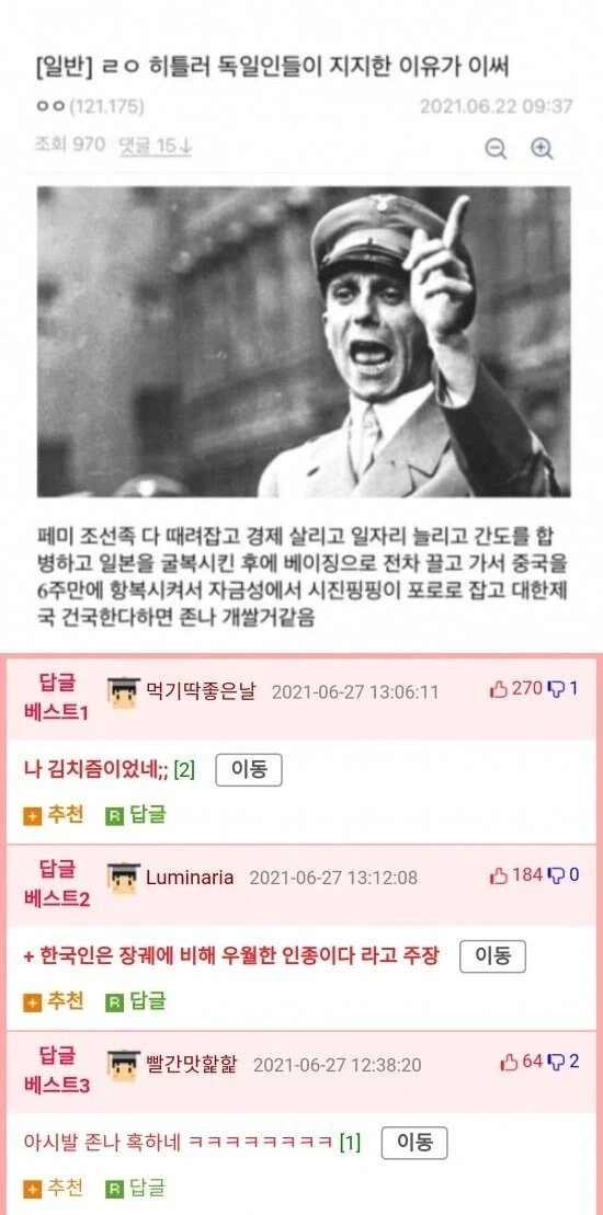 독일식 통일은 김치즘이다_4.webp