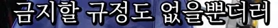 민원 폭발중이라는 시내버스 라디오 청취_6.webp
