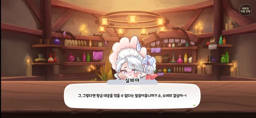 트릭컬)골디와 싸우고 싶은 실비아_2.webp