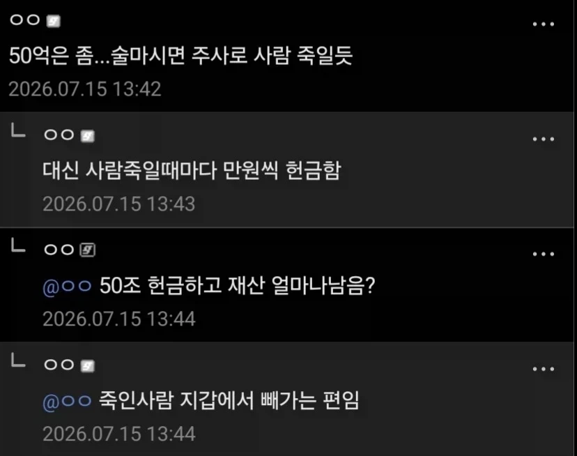 그리드맨)재미로 50억명쯤 죽인다면_2.webp
