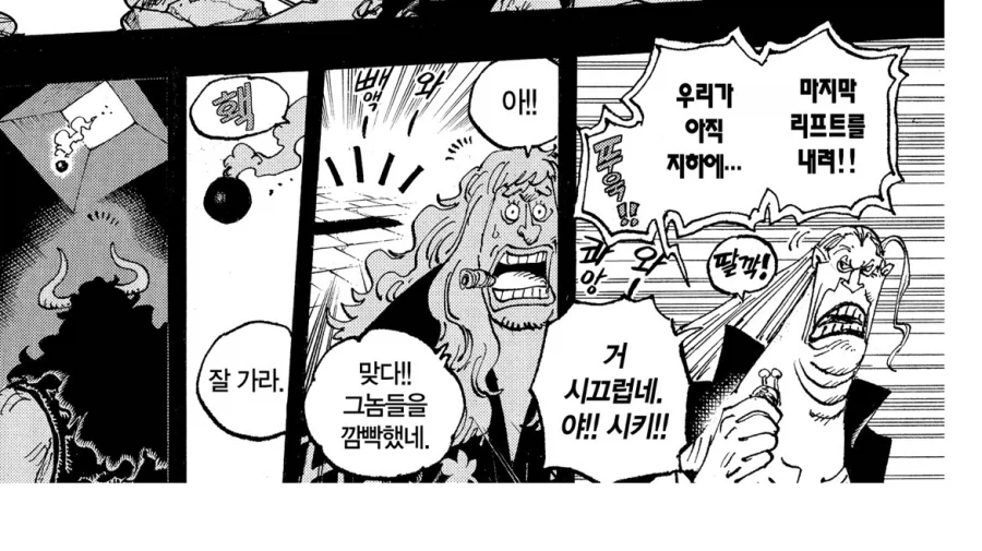 원피스 금사자 시키가 매력적인 이유_3.webp