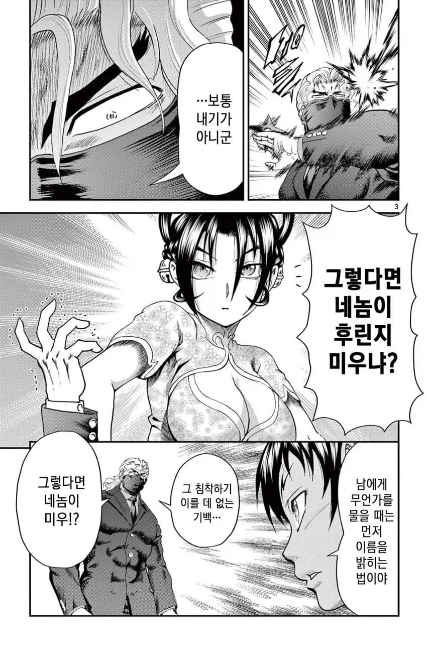 미국인들, 교포 한국인들에게 빡치게 만든다는.. 김치글 이미지 2