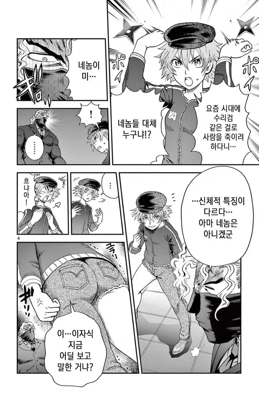 켄이치) 미우 판별법_2.webp
