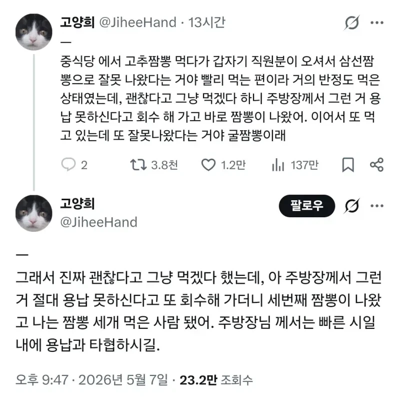 님들 이거 먹으라면 먹음? 이미지 16