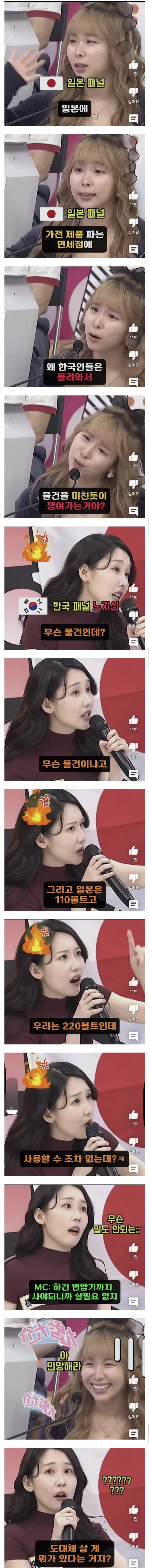 백조가 돌아다닌다고 난리난 일본 해수욕장.jpg 이미지 7