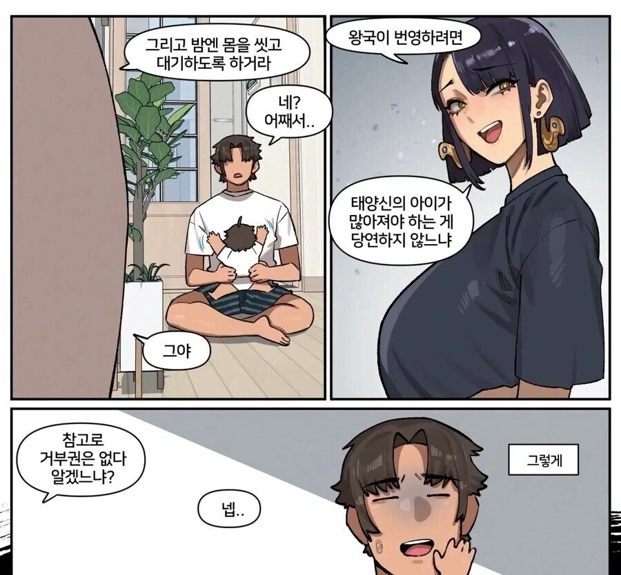 시체박이의 최후_5.webp