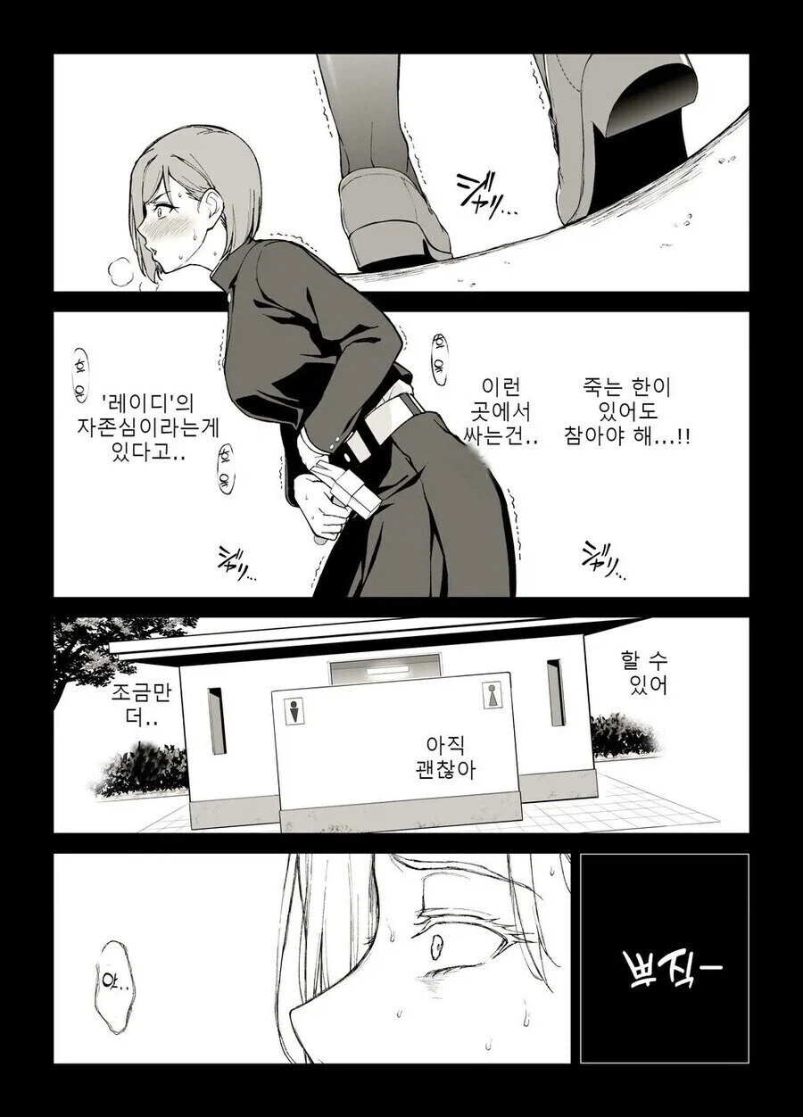 급똥의 저주_2.webp
