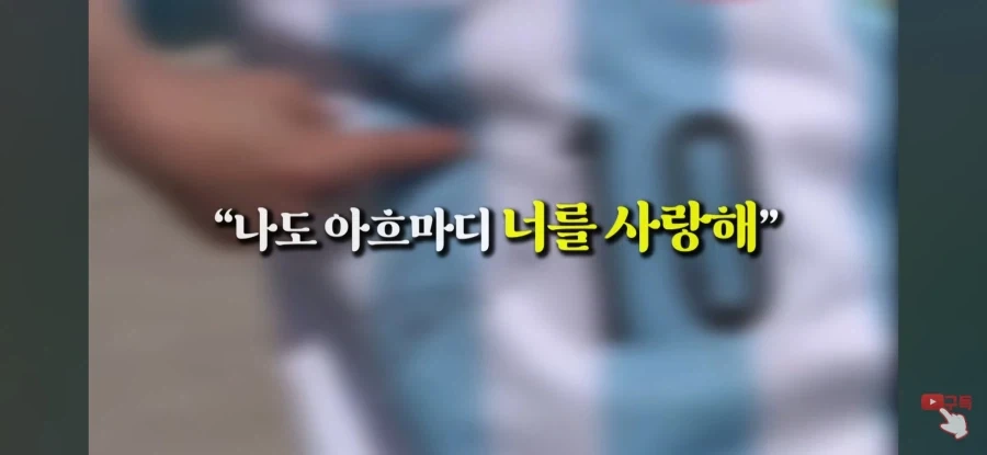 메시를 만난걸 후회하게 해줌_12.webp