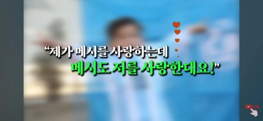 메시를 만난걸 후회하게 해줌_13.webp