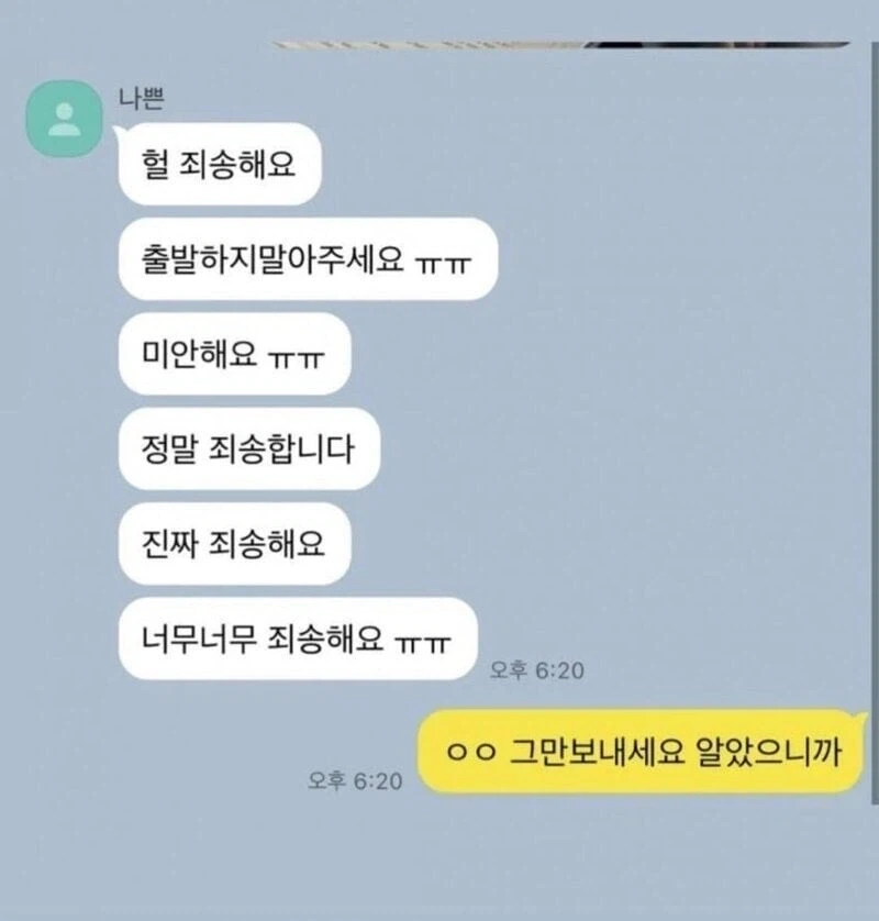 한 남자의 소개팅 카톡_2.webp