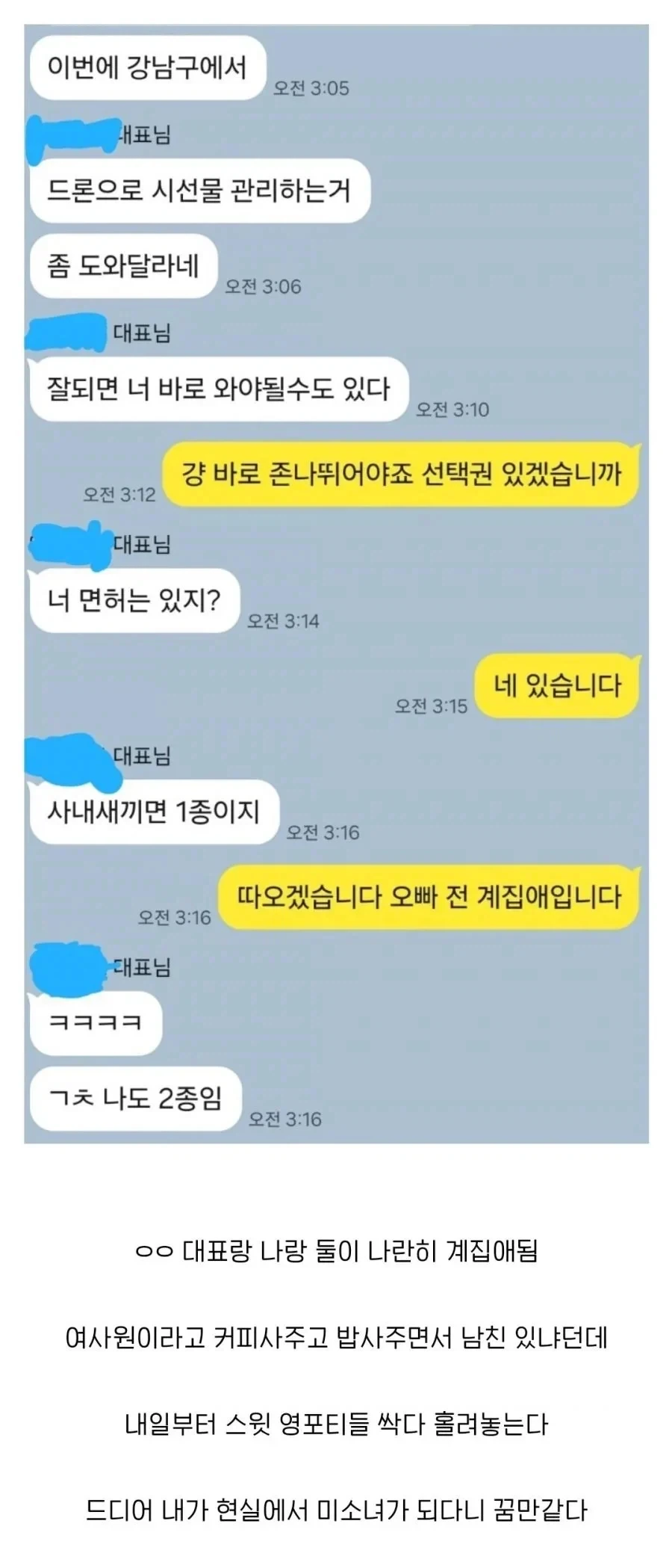 백조가 돌아다닌다고 난리난 일본 해수욕장.jpg 이미지 11