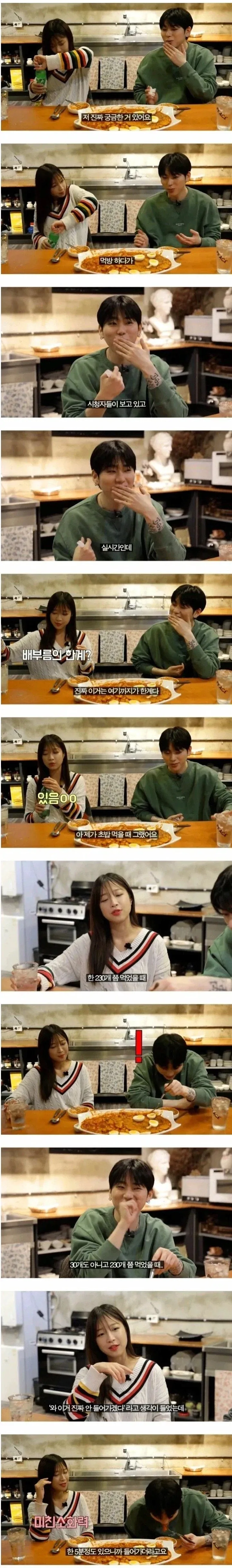 늘상있는 남매사이 이미지 12