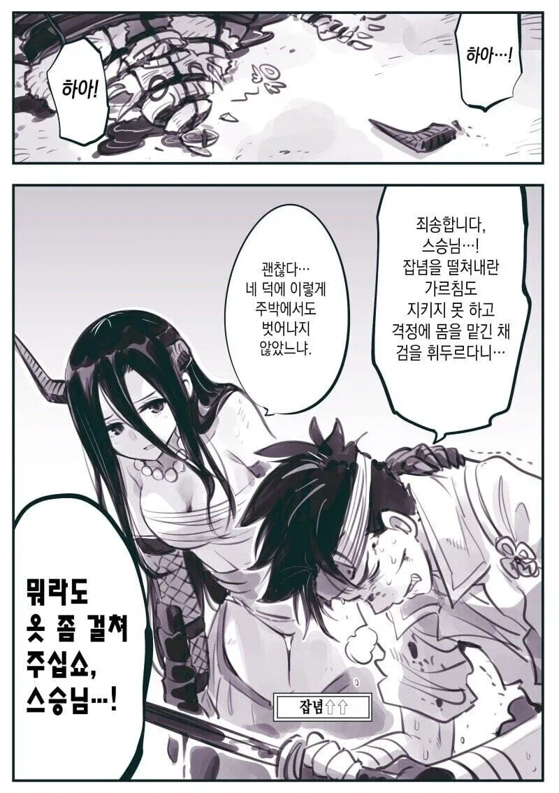 스승님이 꼴려봤자..._7.webp