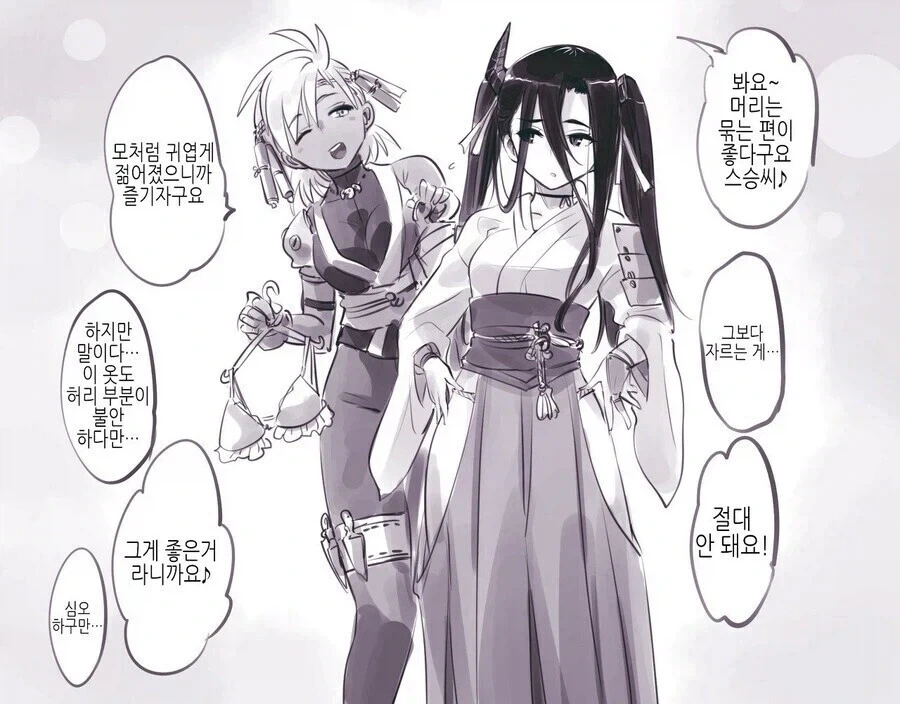 스승님이 꼴려봤자..._17.webp