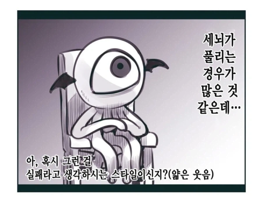 스승님이 꼴려봤자..._18.webp