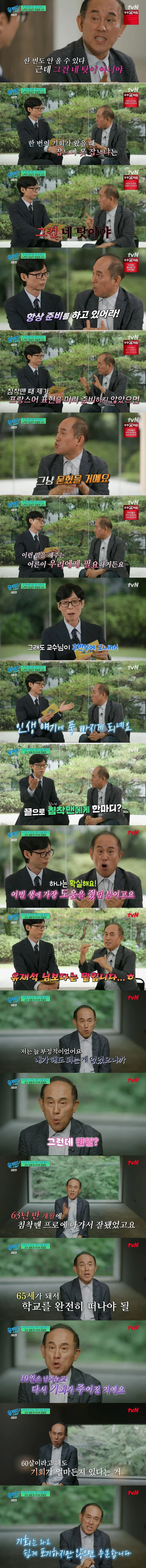 코리안 트레버 정일영교수가 서러웠던 이유_3.webp