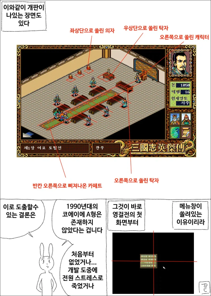 삼국지 영걸전의 비밀_3.webp