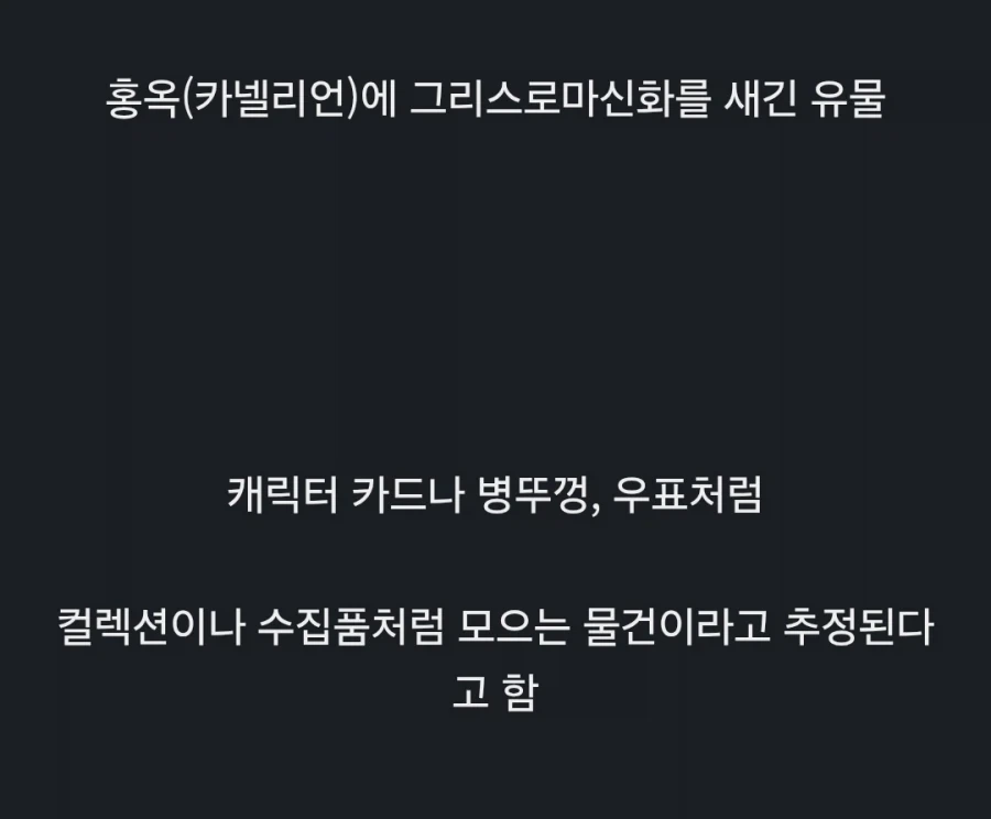 2000년 전 고대 로마인들이 남긴 유물과 유적들.JPG_5.webp