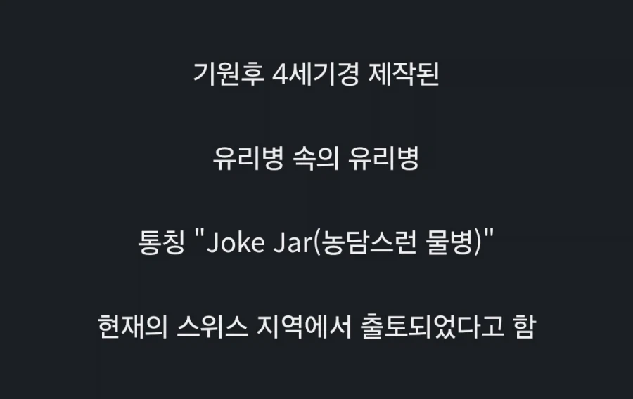 2000년 전 고대 로마인들이 남긴 유물과 유적들.JPG_7.webp