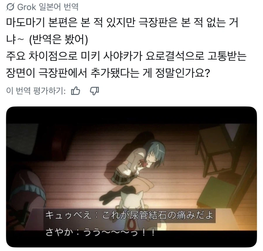 트릭컬) 복날에 특제 삼계탕 만들어준 리코타 이미지 3