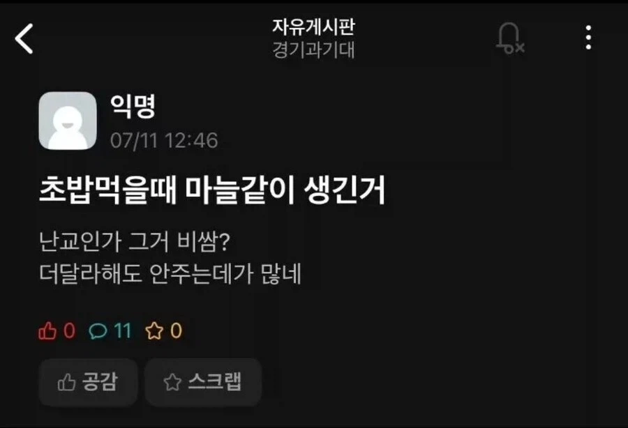 트릭컬) 복날에 특제 삼계탕 만들어준 리코타 이미지 2