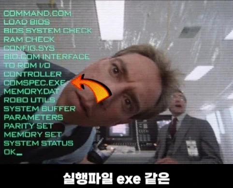 로보캅과 터미네이터 운영체제 특징.jpg_14.webp