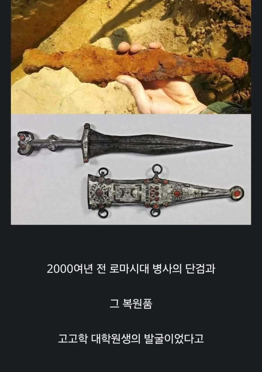 2000년 전 고대 로마의 유물들.JPG_9.webp