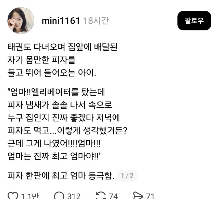 양념치킨의 나라에서 도저히 용서가 안되는 거 이미지 8