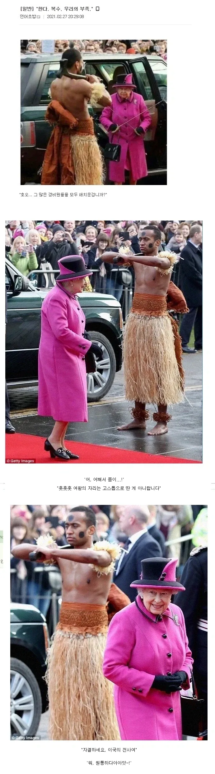 양념치킨의 나라에서 도저히 용서가 안되는 거 이미지 4