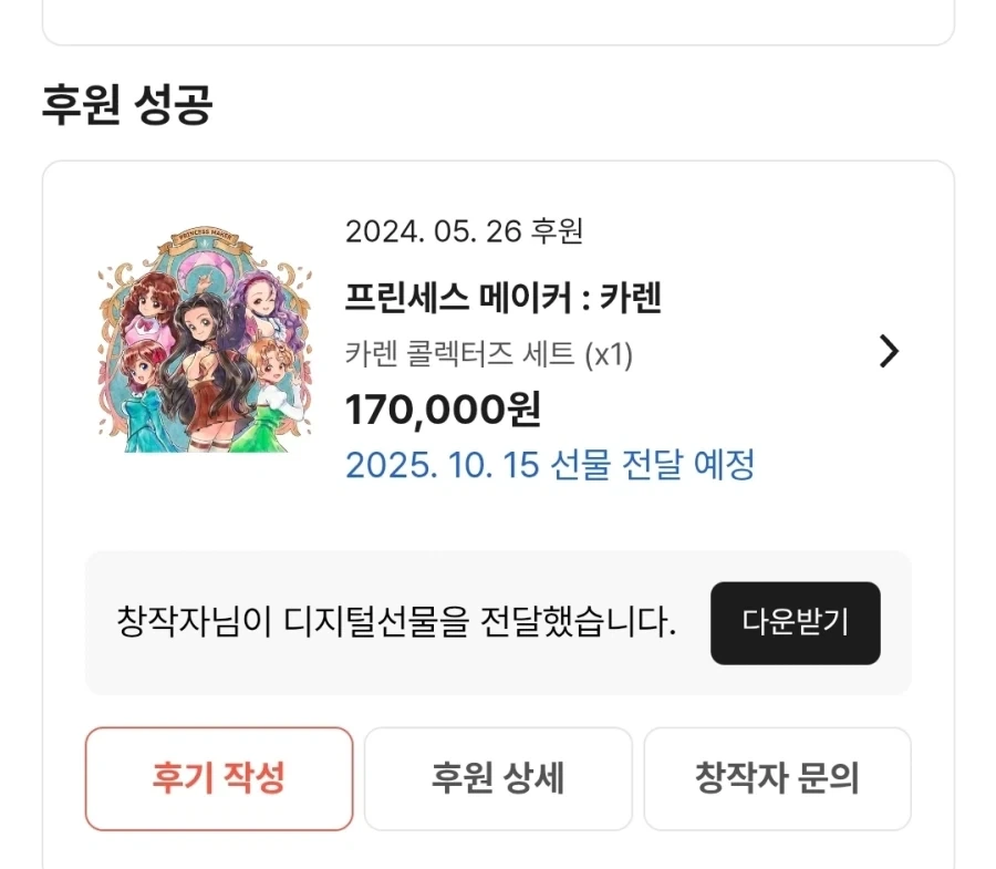 애니 캐릭터 놀이하자! 난 사스케 이미지 3