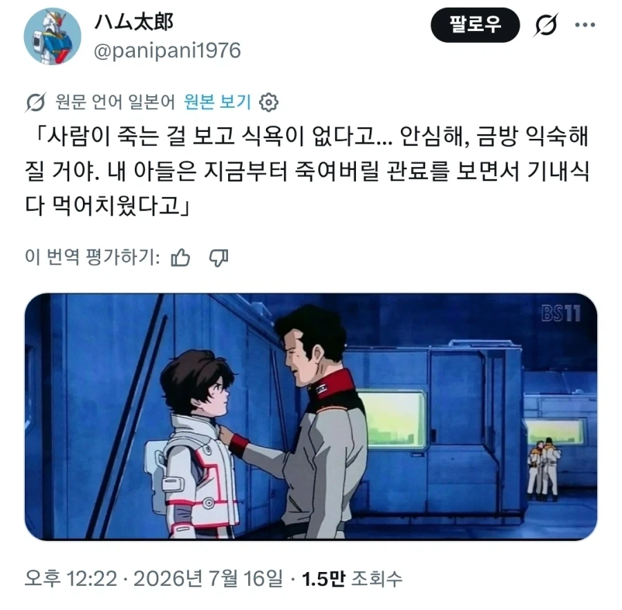 애니 캐릭터 놀이하자! 난 사스케 대표 이미지
