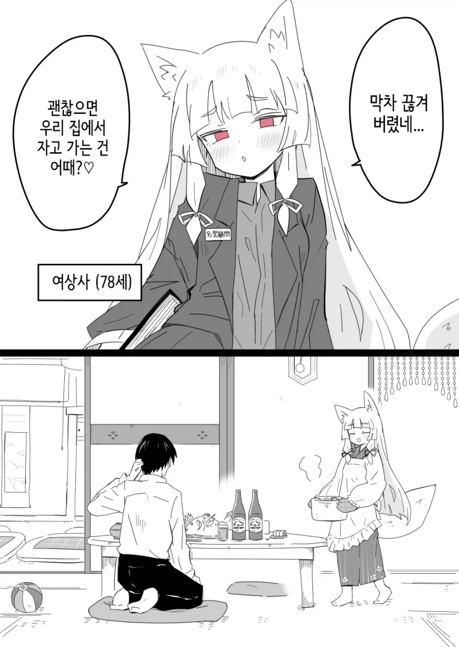 촌구석검성) "벗으세요, 잡아먹는게 아니니까 벗으시라고요" 이미지 12