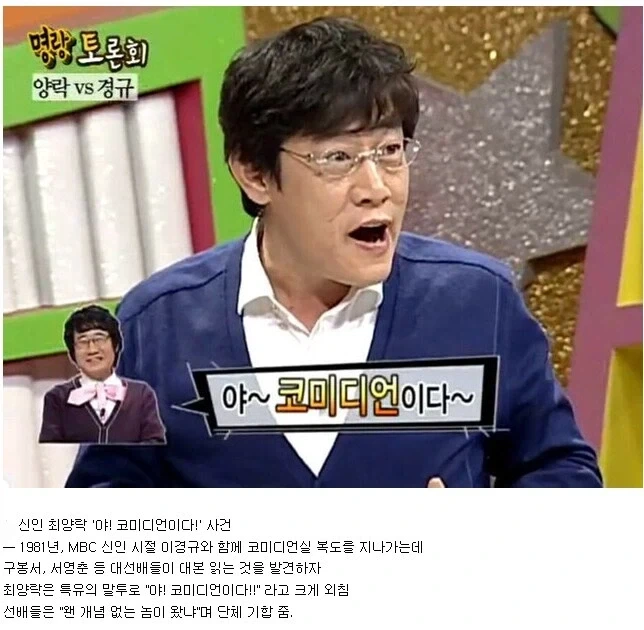 예수의 사랑을 실천하면서 산 코미디언.jpg_2.webp