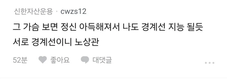 예쁘고 가슴큰 바보 애인이 좋은 이유_2.webp