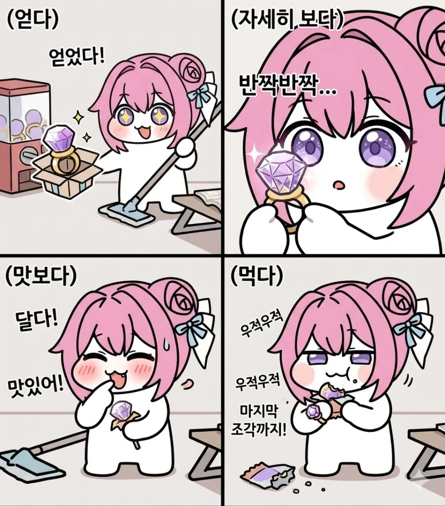 청소하다 보석반지 얻은 도로롱_2.webp