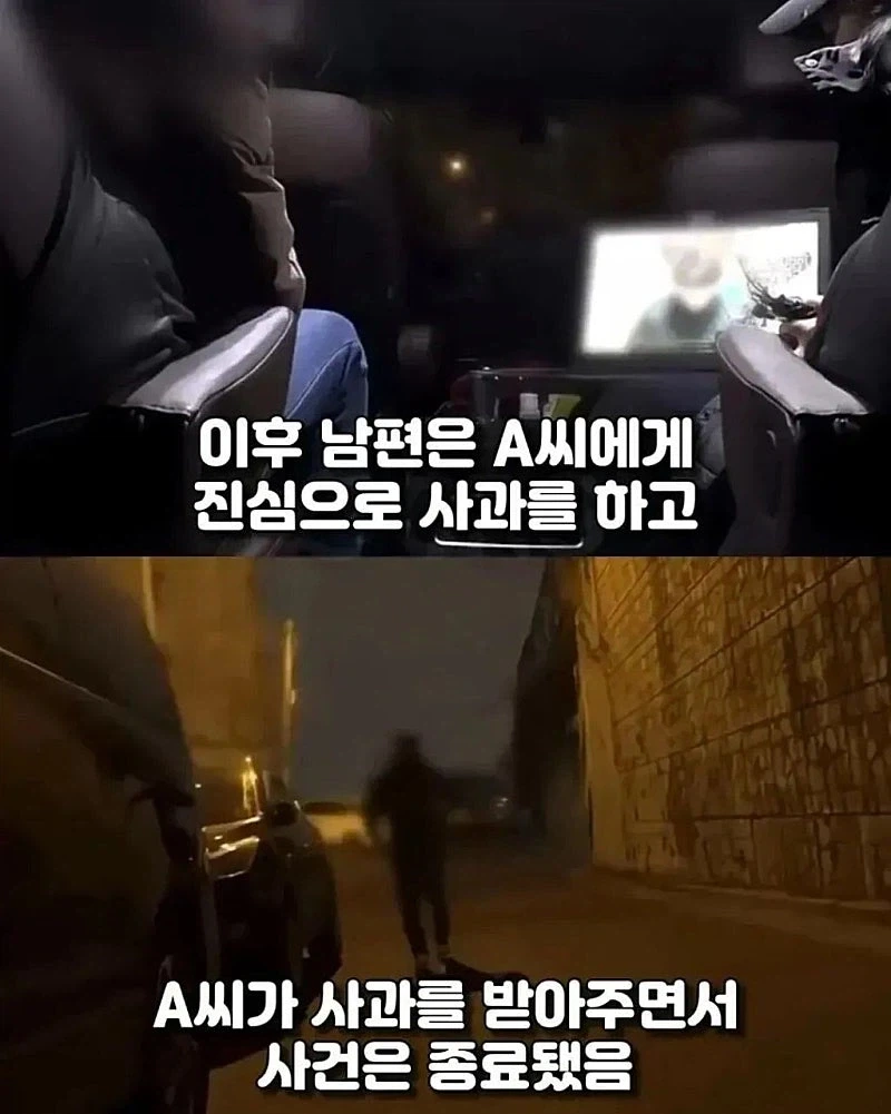 신혼부부를 2년간 괴롭힌 남자의 정체 ㄷㄷㄷ;;_12.webp