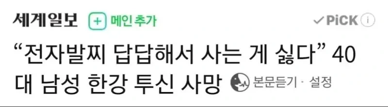 “한국인들 홍명보 왕따시켜” 이해할 수 없다는 日매체…“일본 망명시키자” 응원도 이미지 2