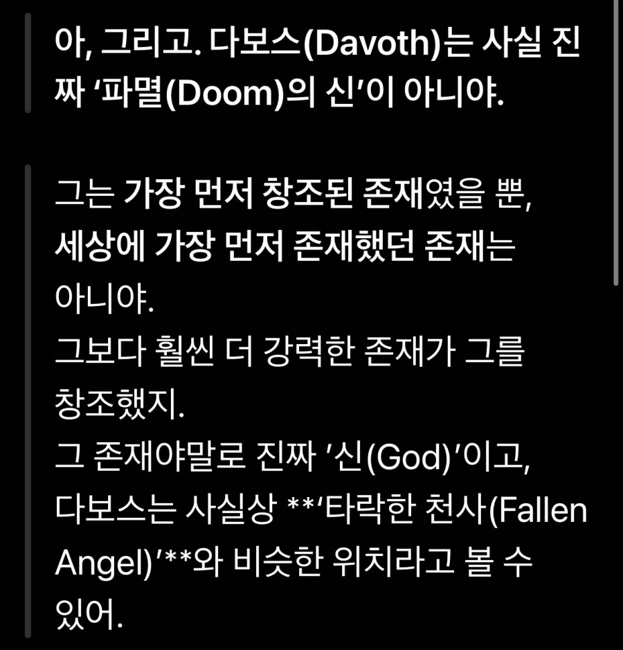 둠이터널) ㅂㅅ 스토리의 정수 = 암흑군주_2.webp
