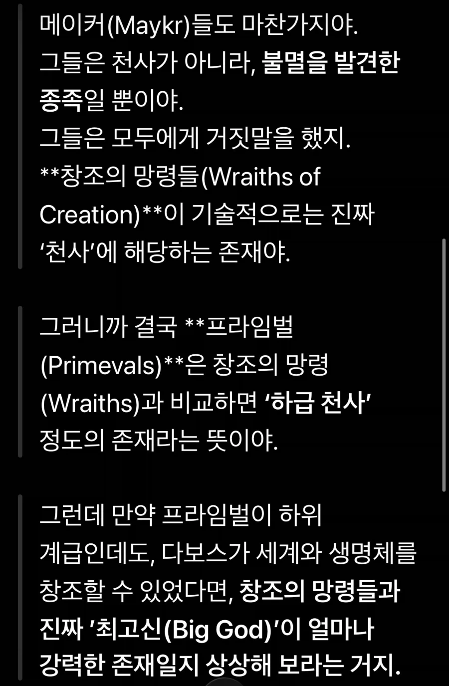 둠이터널) ㅂㅅ 스토리의 정수 = 암흑군주_3.webp