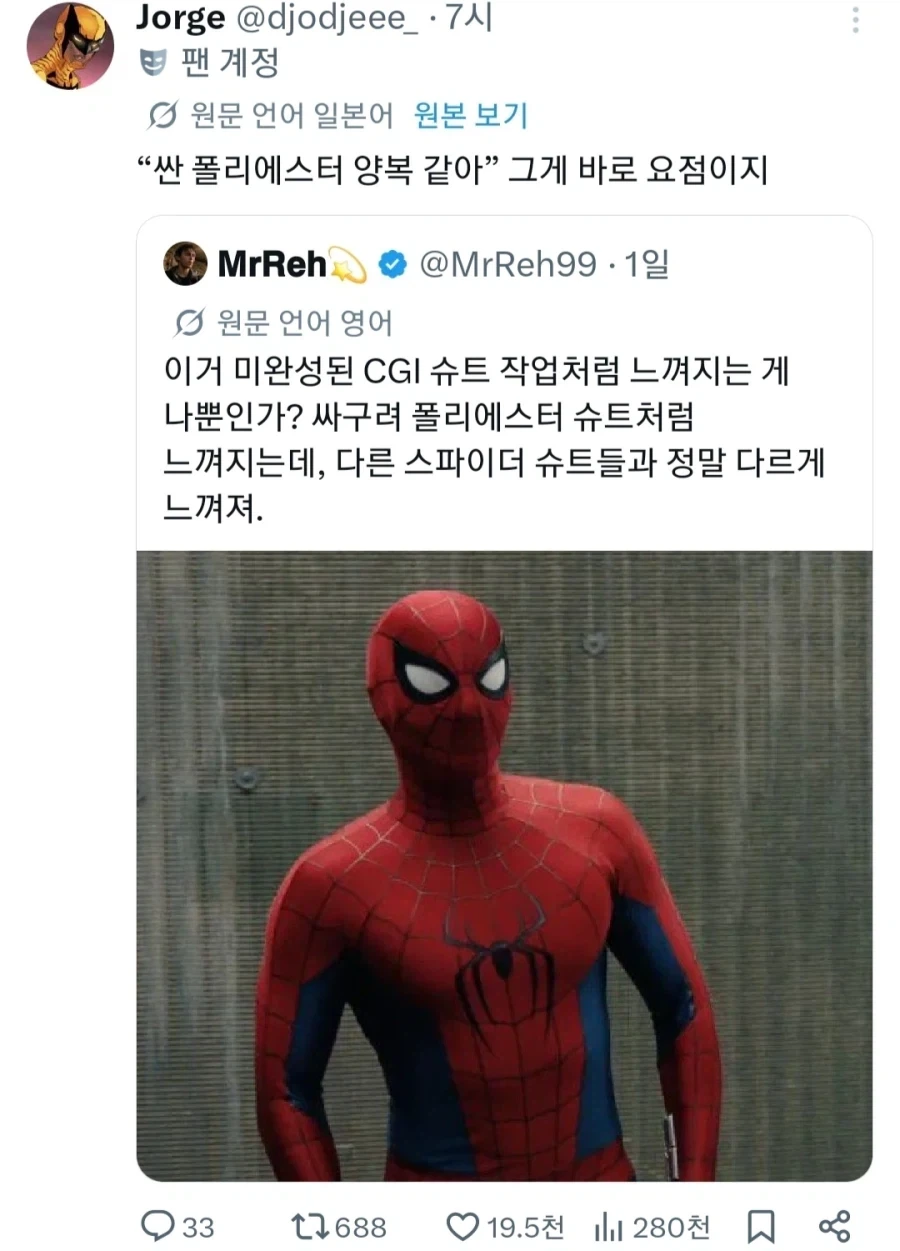 MCU 톰스파의 인식 변화_2.webp