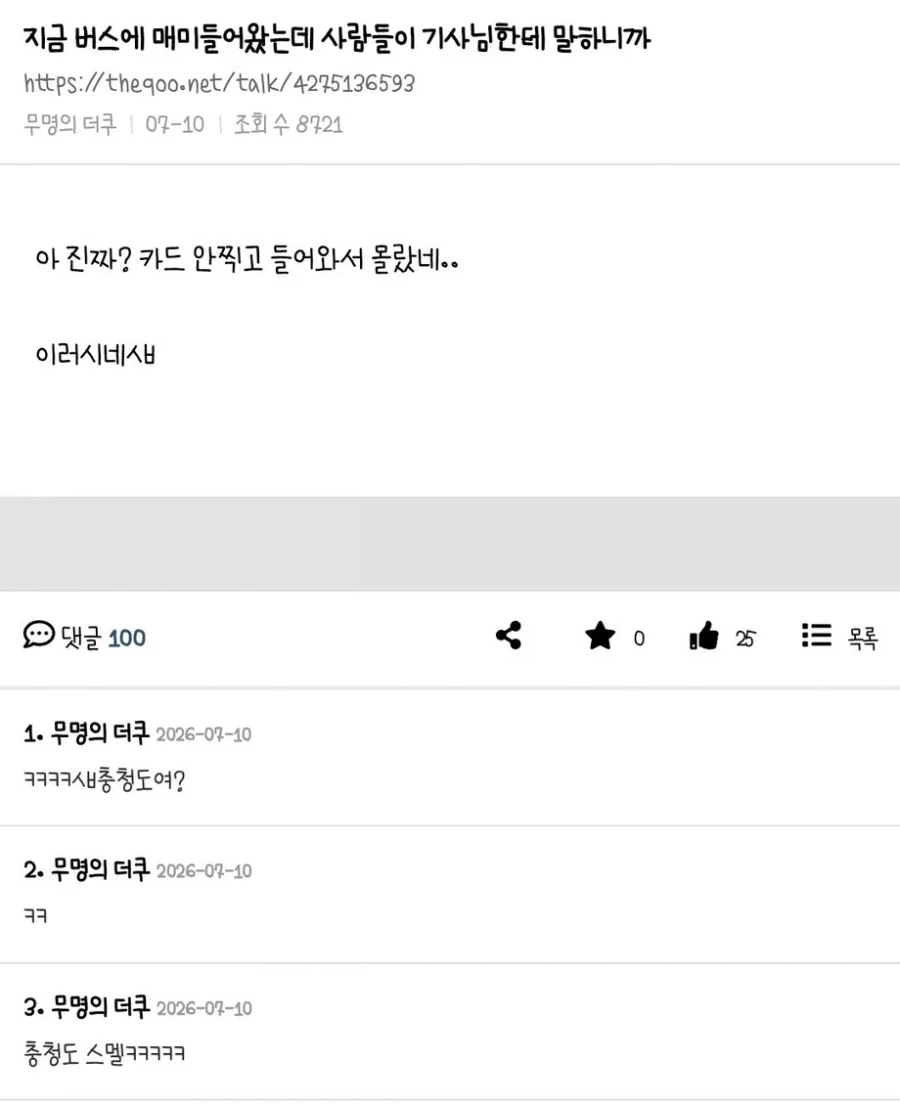 촌구석검성) "벗으세요, 잡아먹는게 아니니까 벗으시라고요" 이미지 2